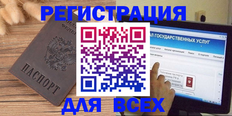 где прописаться в Тольятти