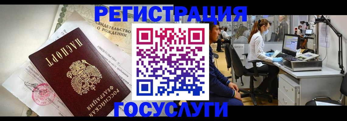 временная регистрация в Тольятти